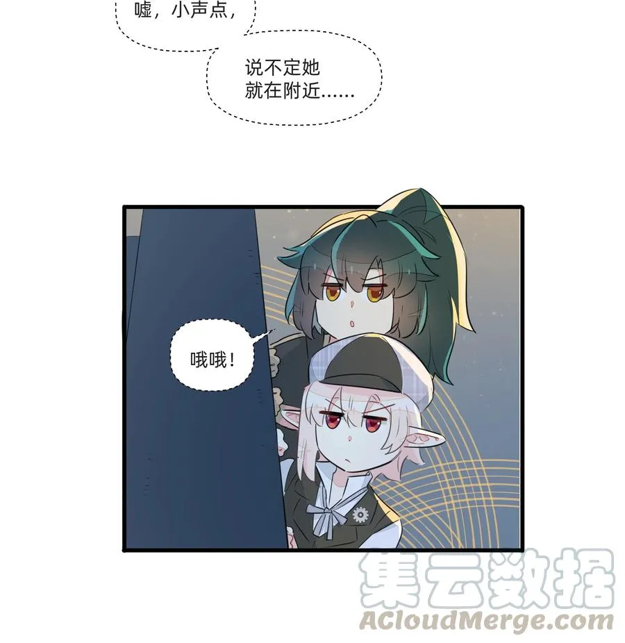 051 理性之光竟然是？！ 第4页