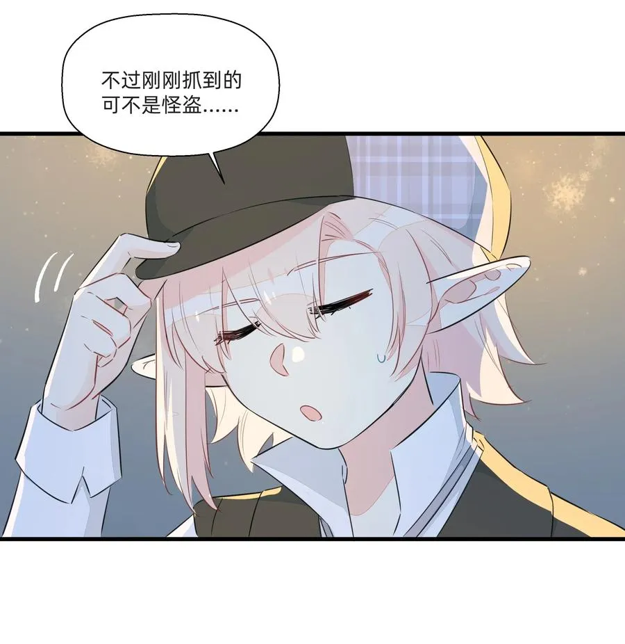 051 理性之光竟然是？！ 第9页