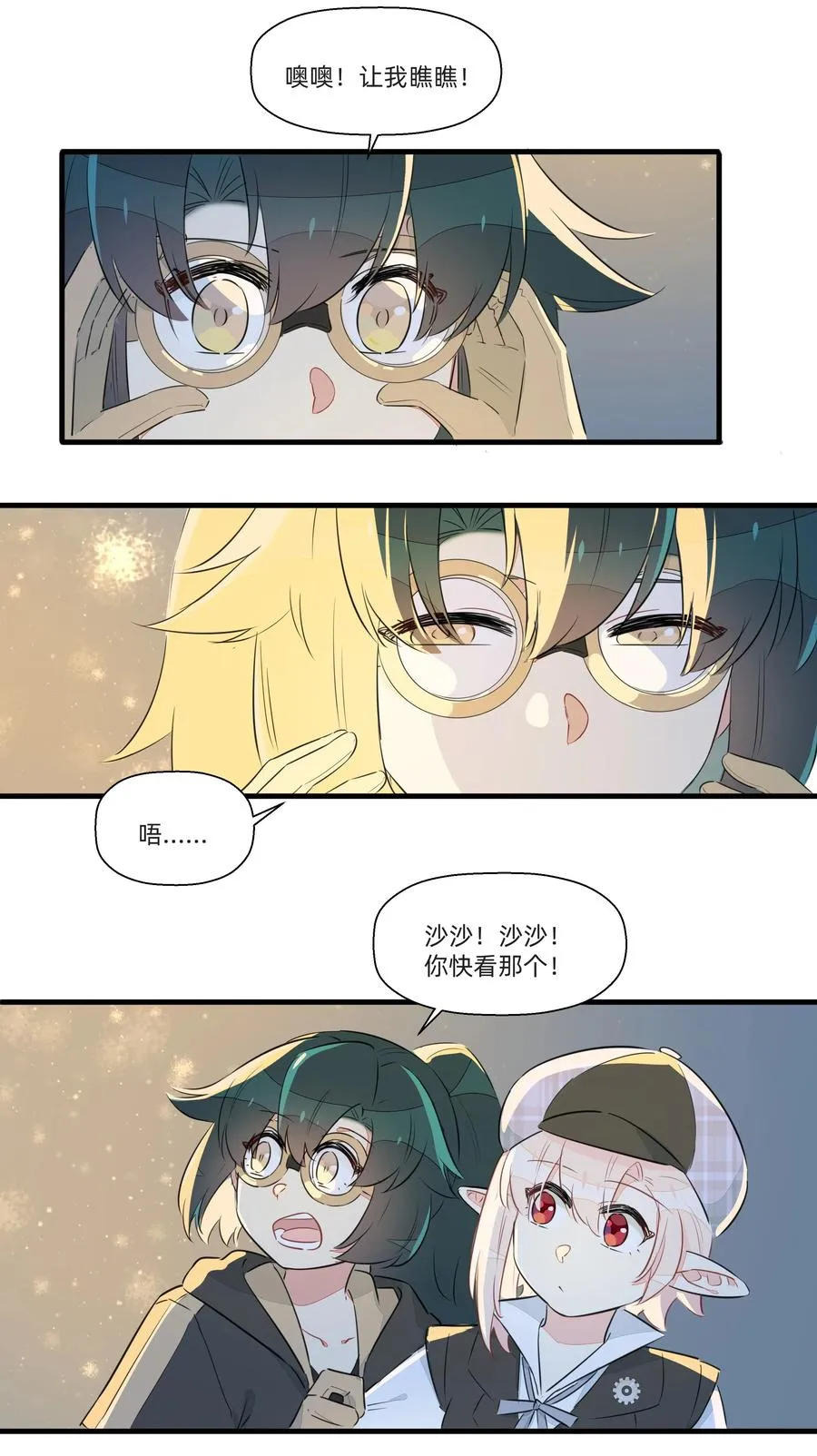 051 理性之光竟然是？！ 第11页
