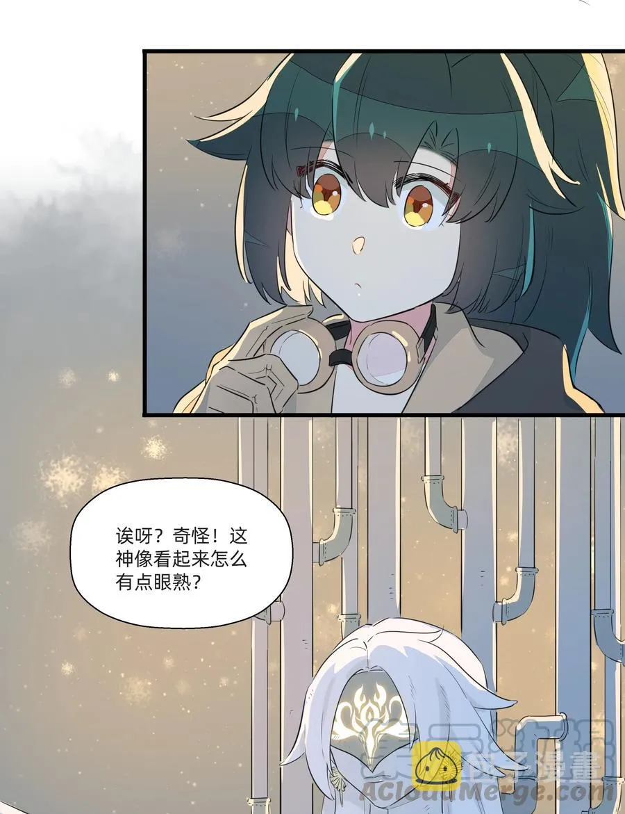051 理性之光竟然是？！ 第13页