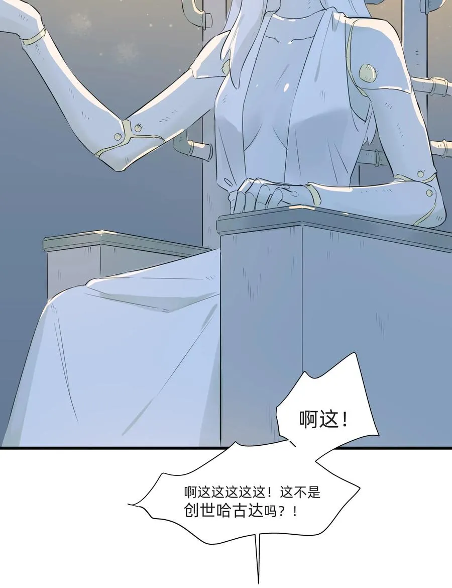 051 理性之光竟然是？！ 第14页