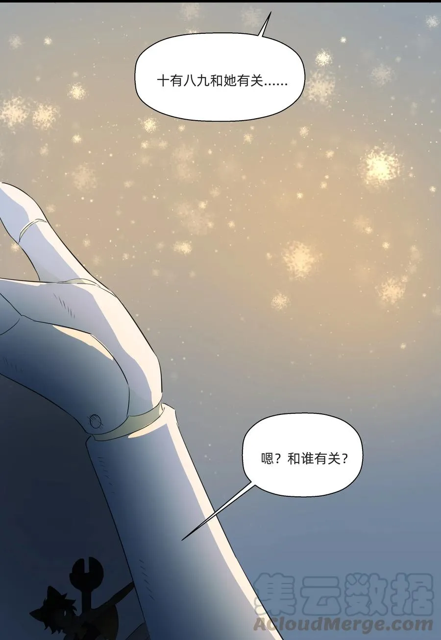 051 理性之光竟然是？！ 第16页