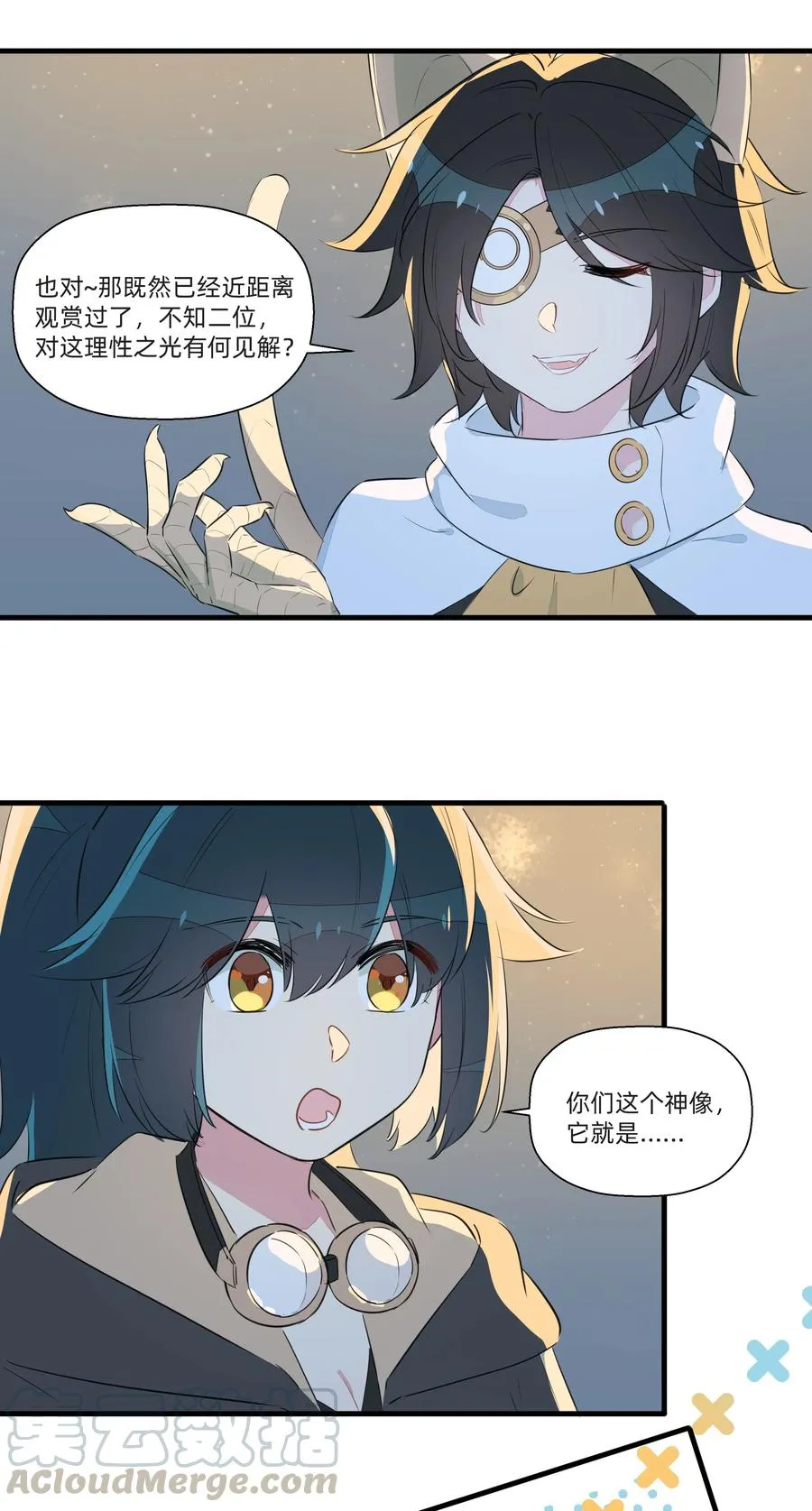 051 理性之光竟然是？！ 第22页