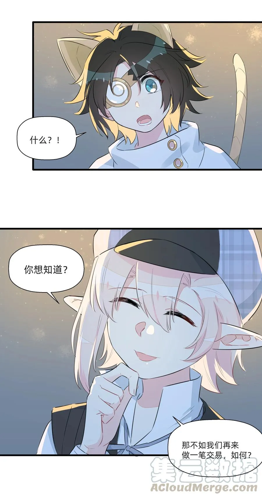 051 理性之光竟然是？！ 第25页