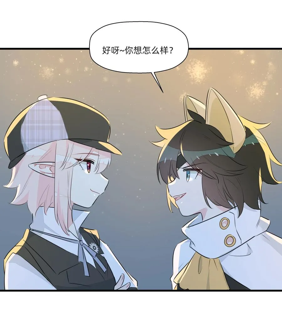 051 理性之光竟然是？！ 第26页