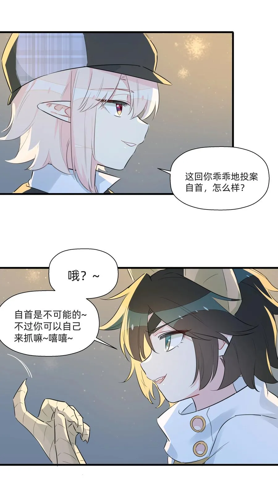 051 理性之光竟然是？！ 第27页