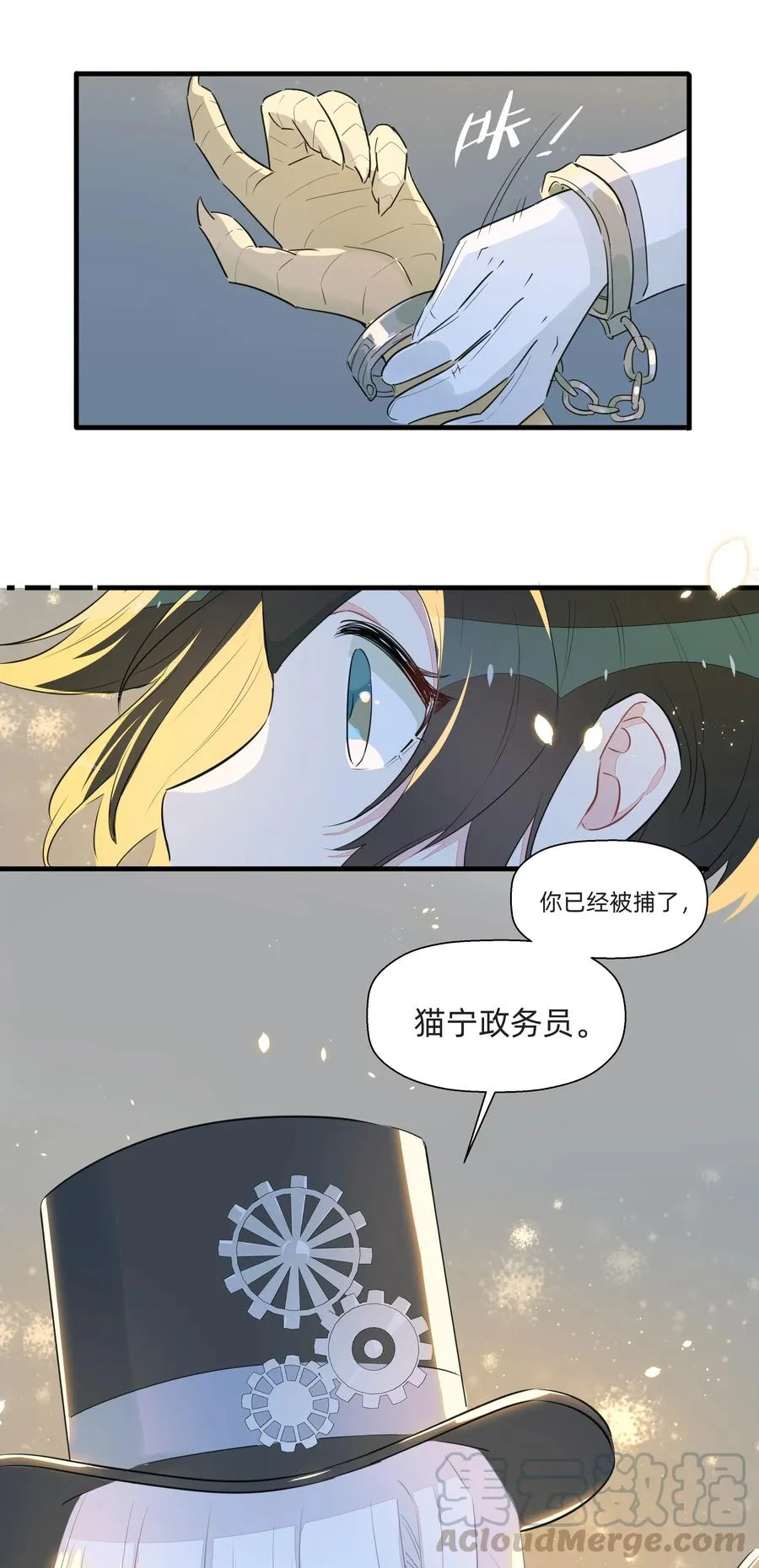 051 理性之光竟然是？！ 第28页