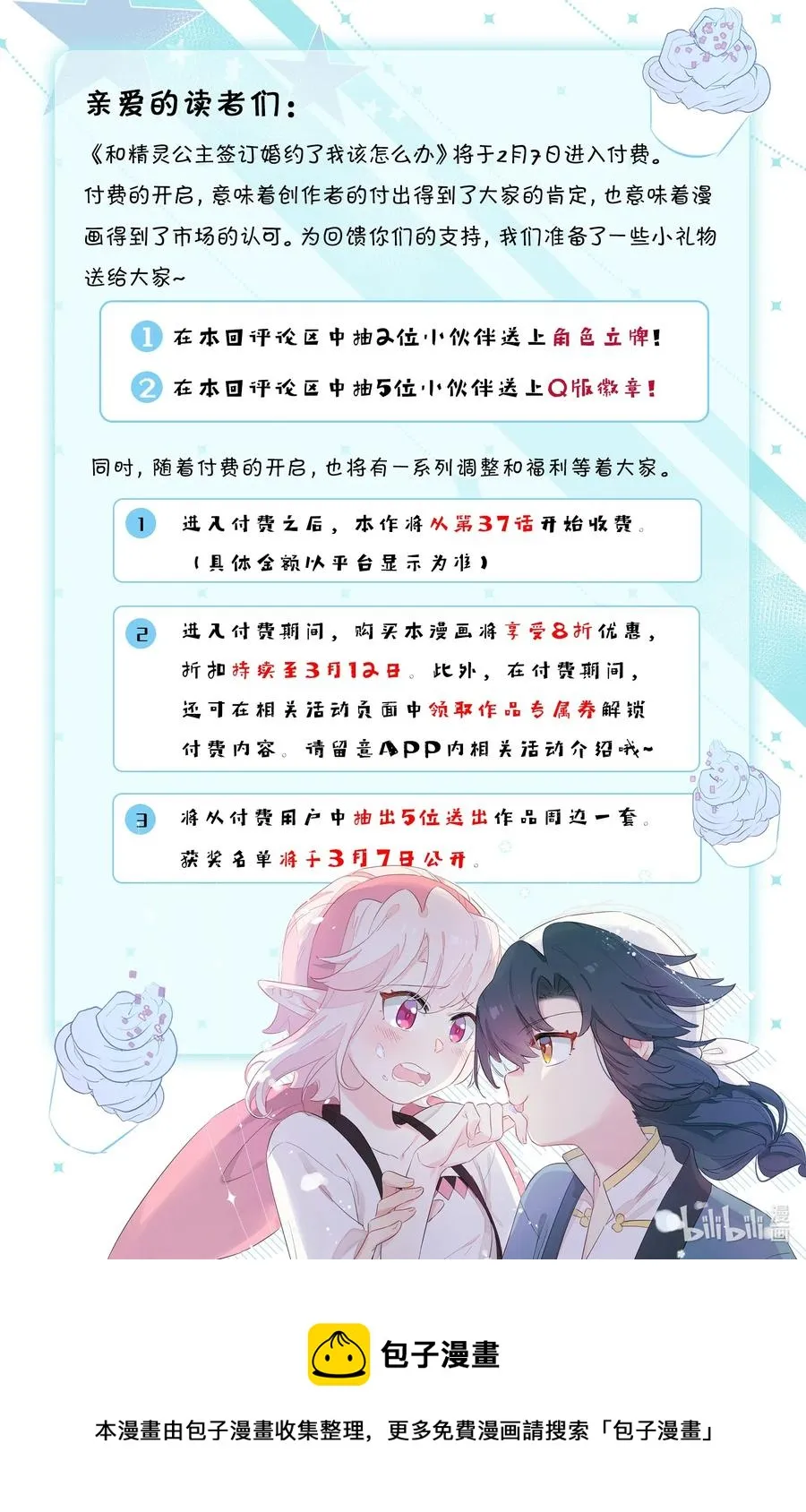 051 理性之光竟然是？！ 第30页