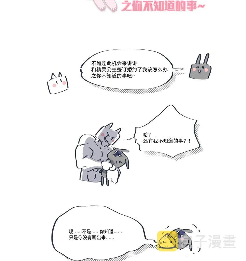 请假条 请假条+你不知道的事 第2页