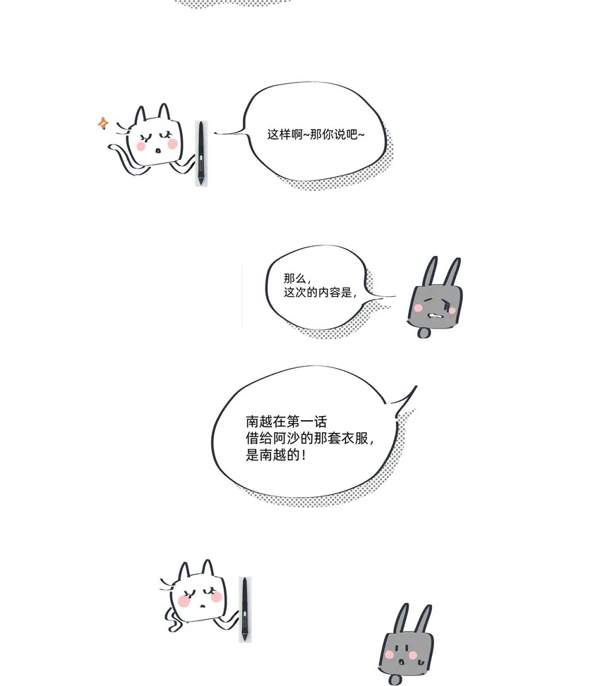 请假条 请假条+你不知道的事 第3页