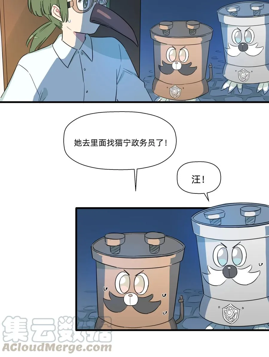 053 你在哪里？猫宁 第7页