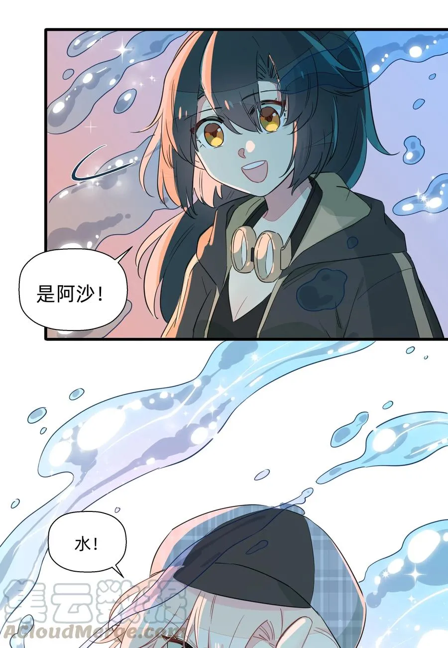 053 你在哪里？猫宁 第25页