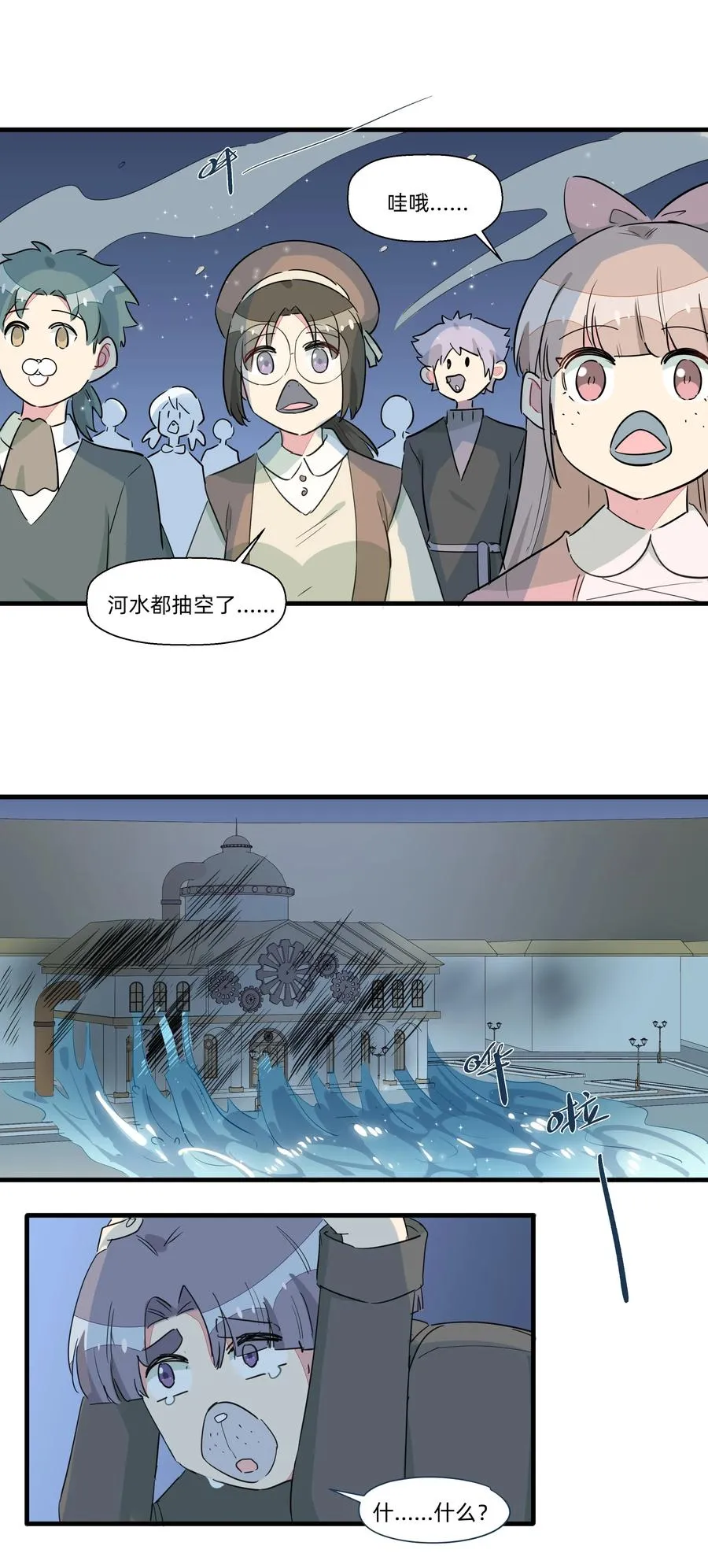 053 你在哪里？猫宁 第30页