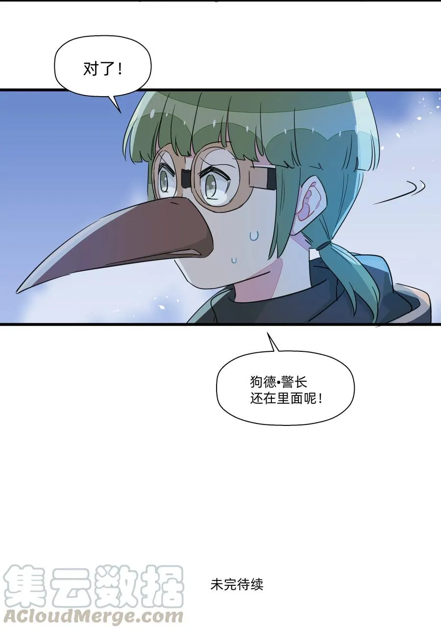 053 你在哪里？猫宁 第34页