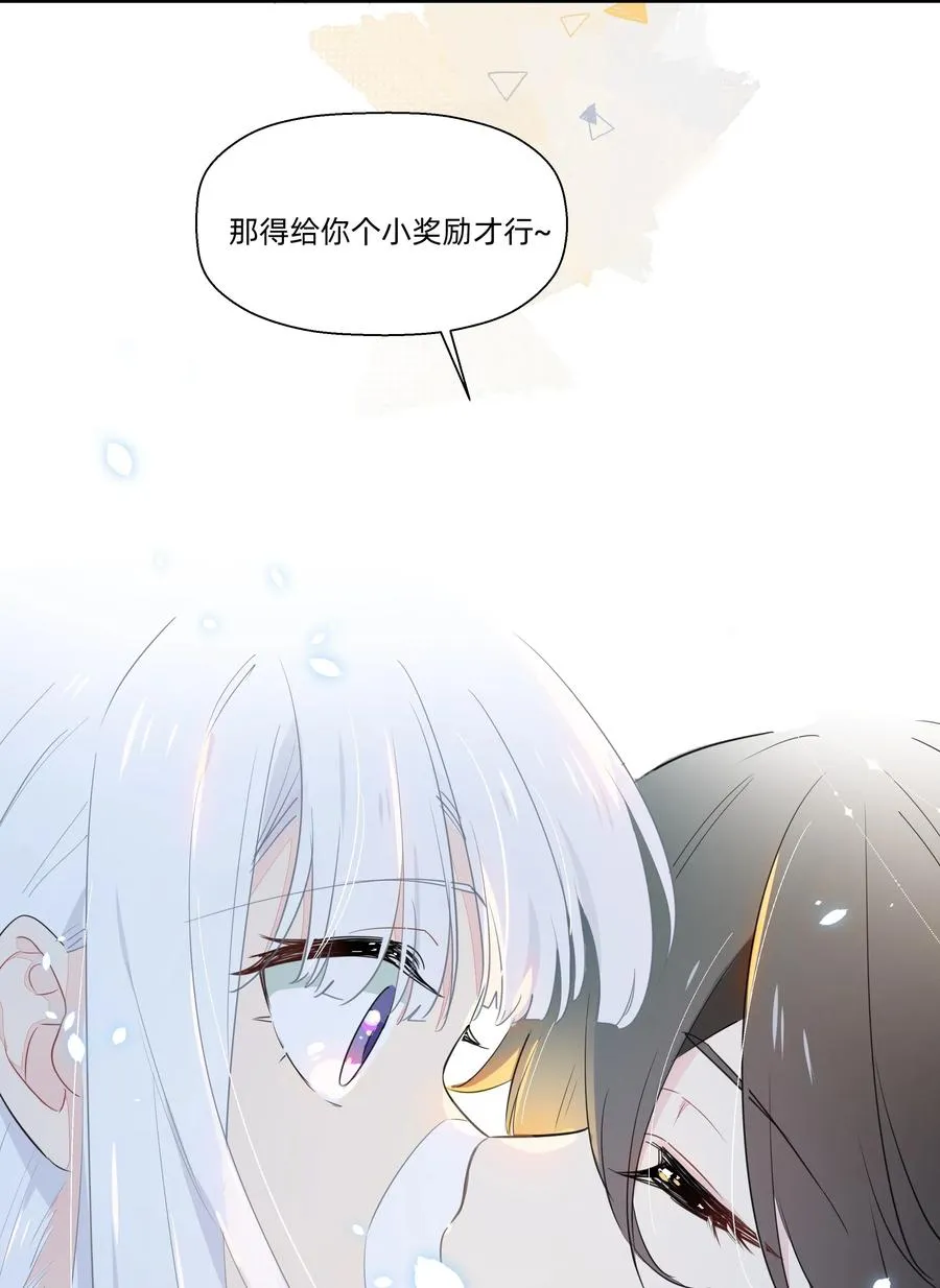 052 这是给你的奖励~ 第8页