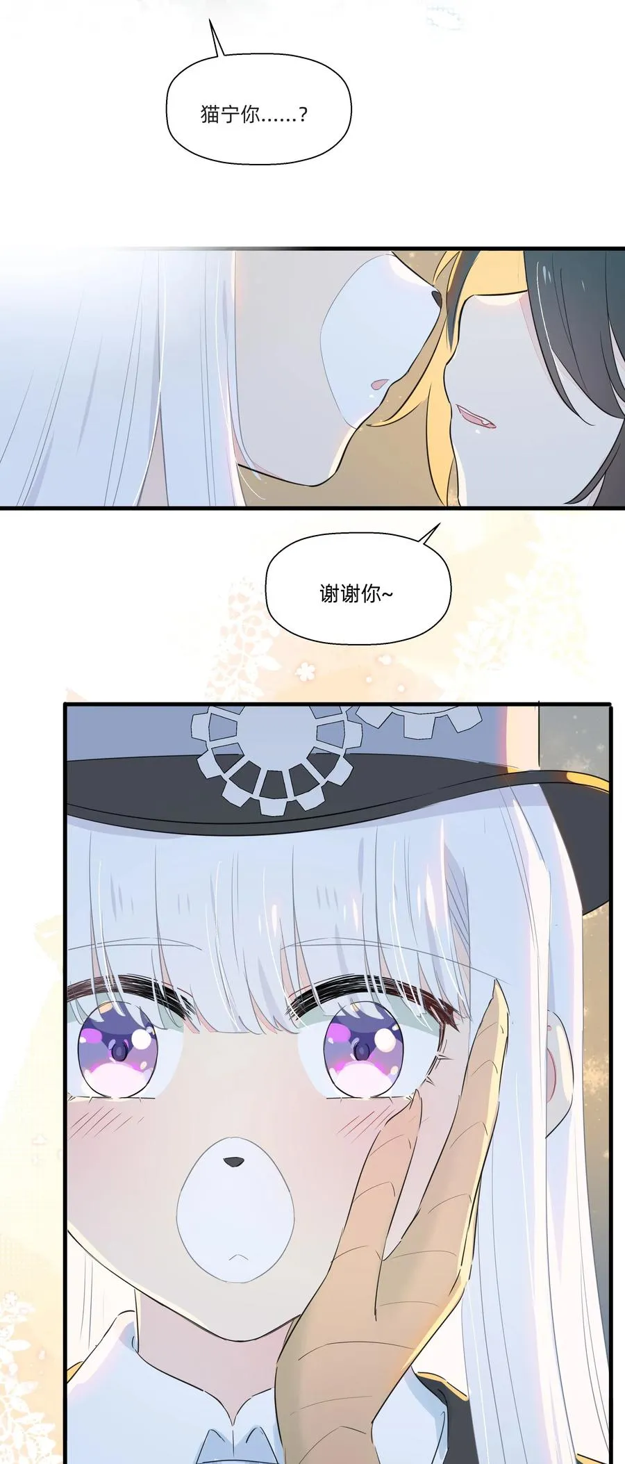 052 这是给你的奖励~ 第10页
