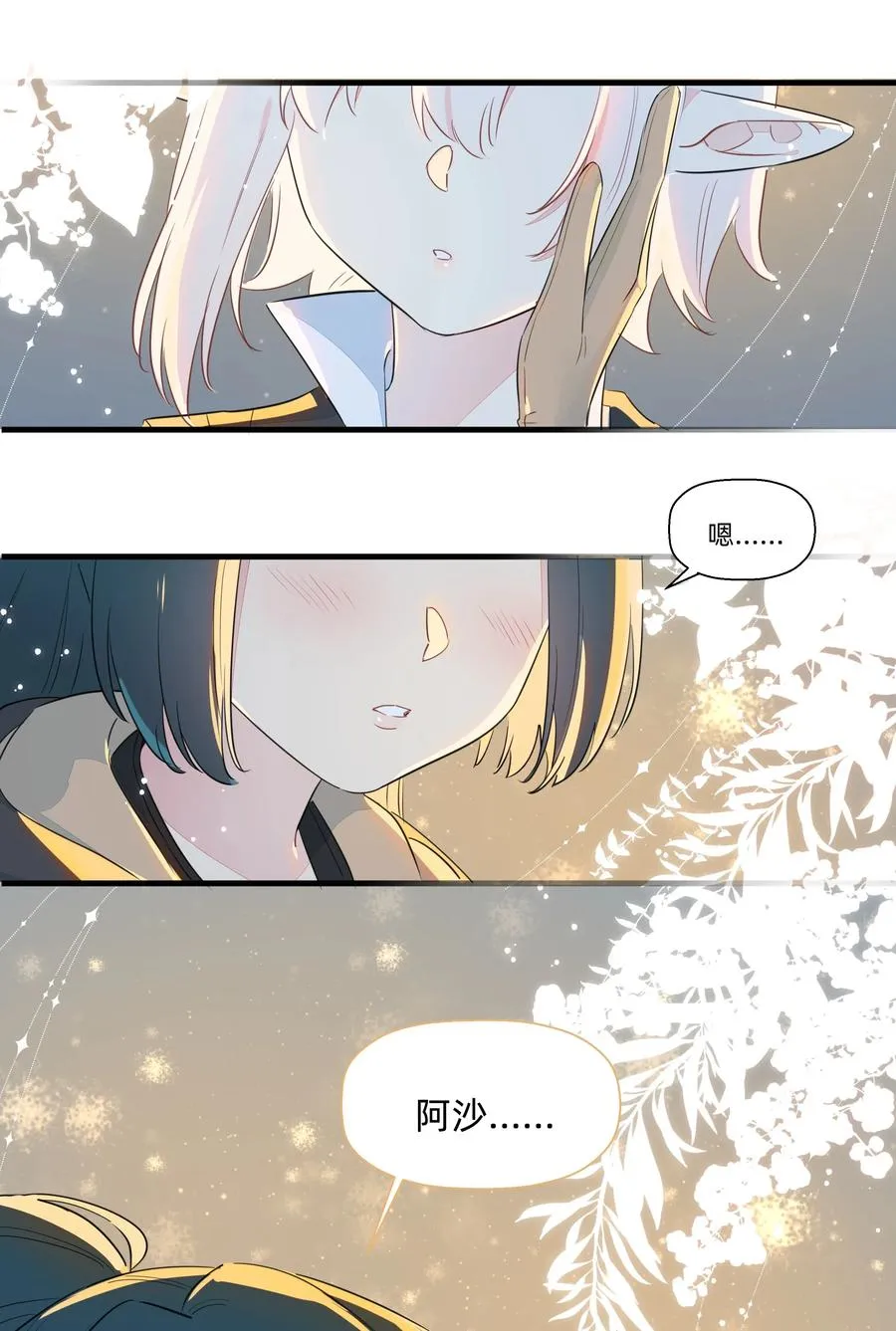 052 这是给你的奖励~ 第16页