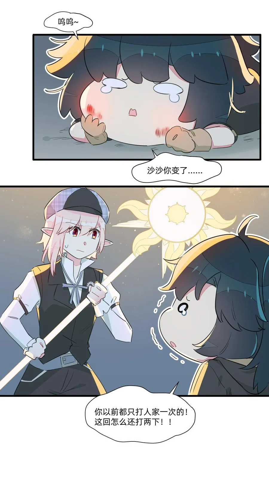 052 这是给你的奖励~ 第23页