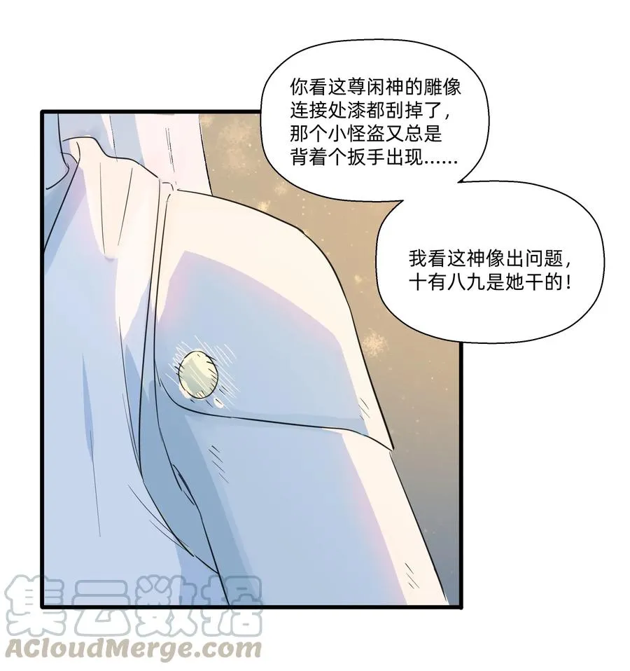 052 这是给你的奖励~ 第29页