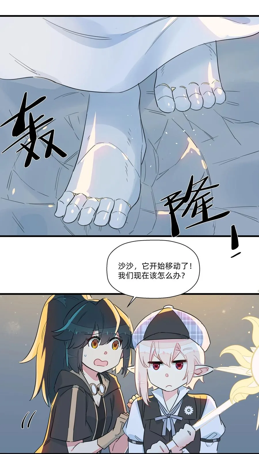 052 这是给你的奖励~ 第30页