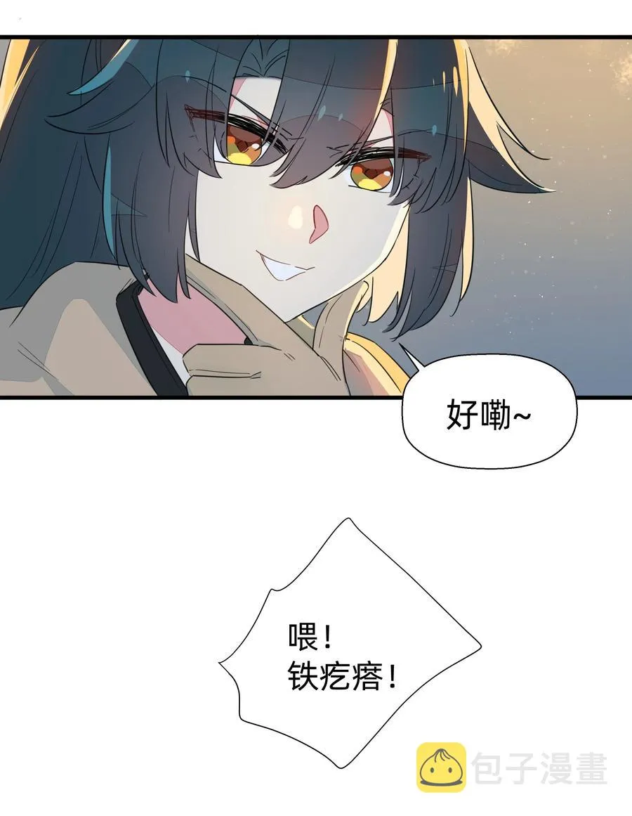 052 这是给你的奖励~ 第35页