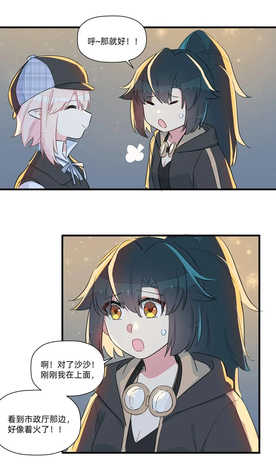 052 这是给你的奖励~ 第44页