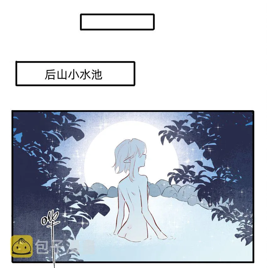 番外 七夕番外 第5页