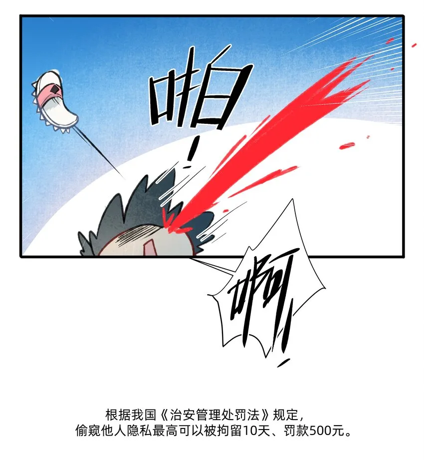 番外 七夕番外 第9页