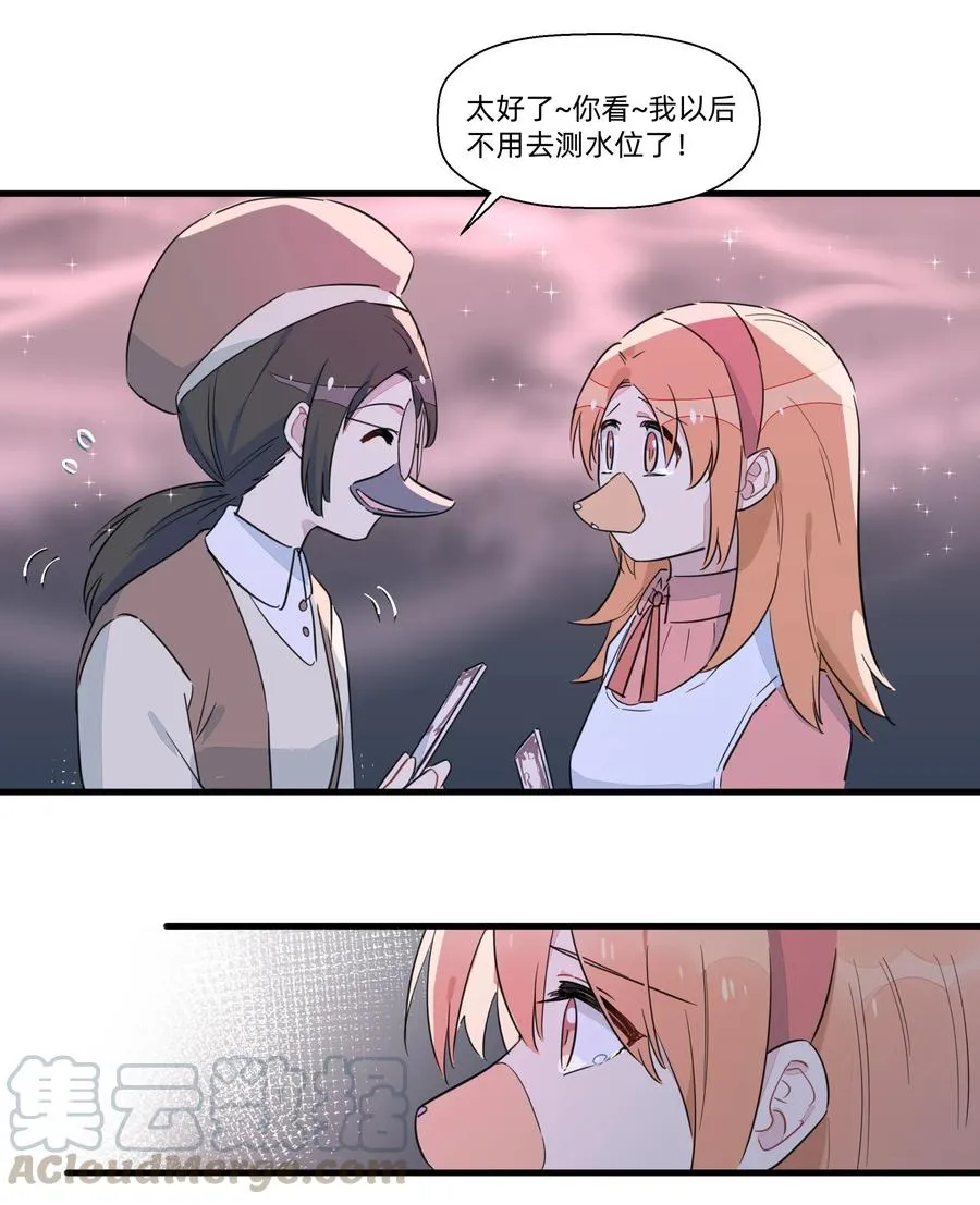 055 来问我呀~ 第5页