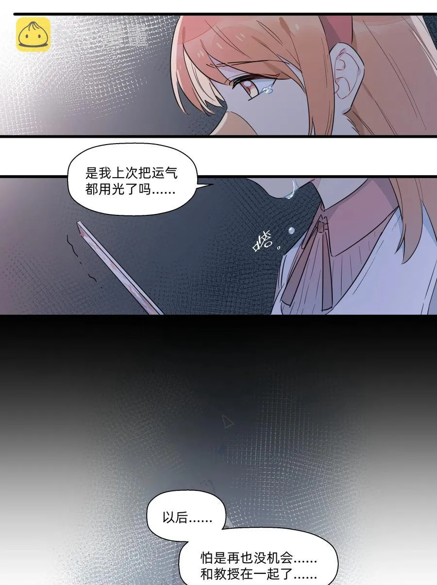 055 来问我呀~ 第6页
