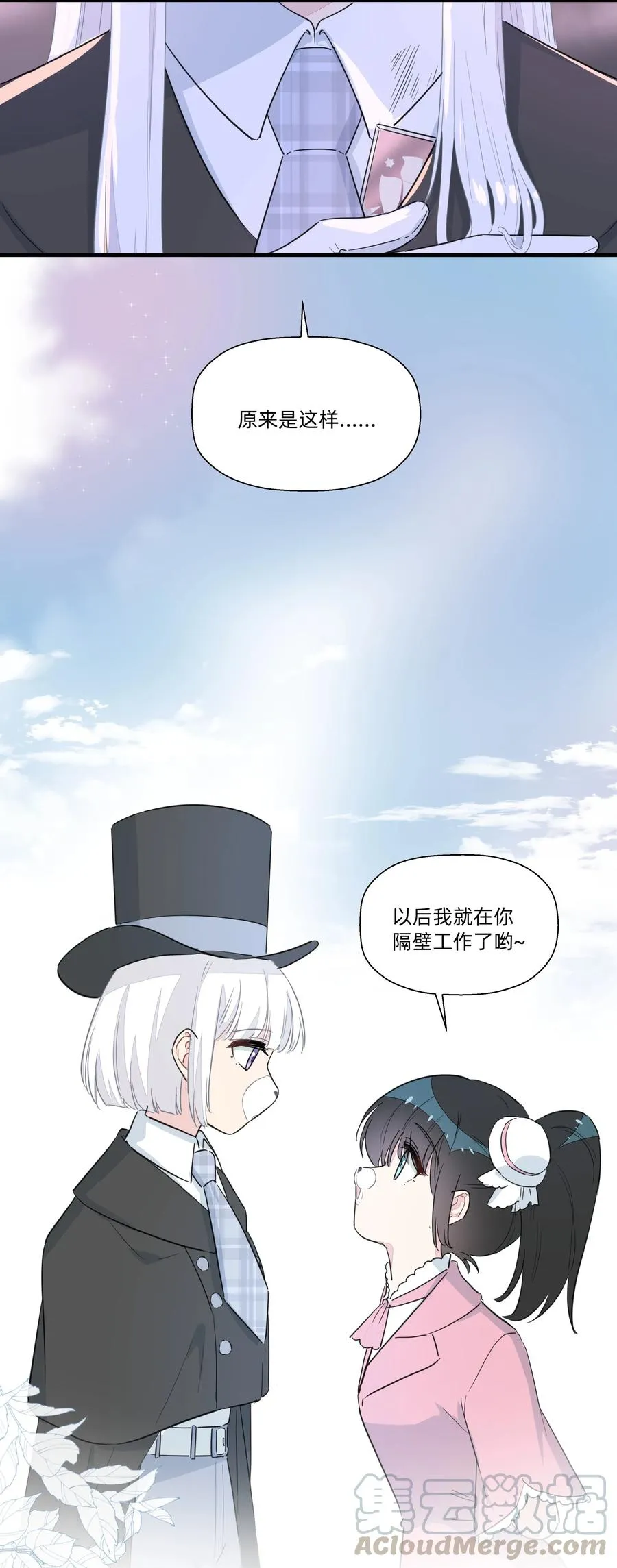 055 来问我呀~ 第9页