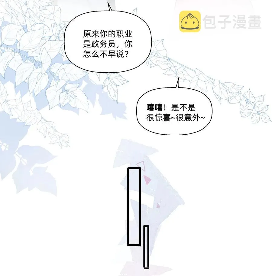 055 来问我呀~ 第10页