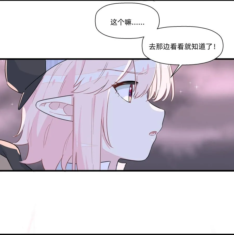 055 来问我呀~ 第12页