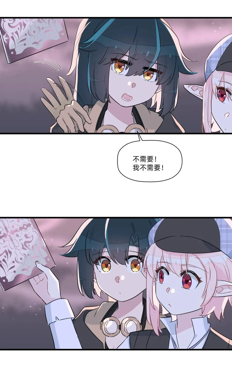 055 来问我呀~ 第18页