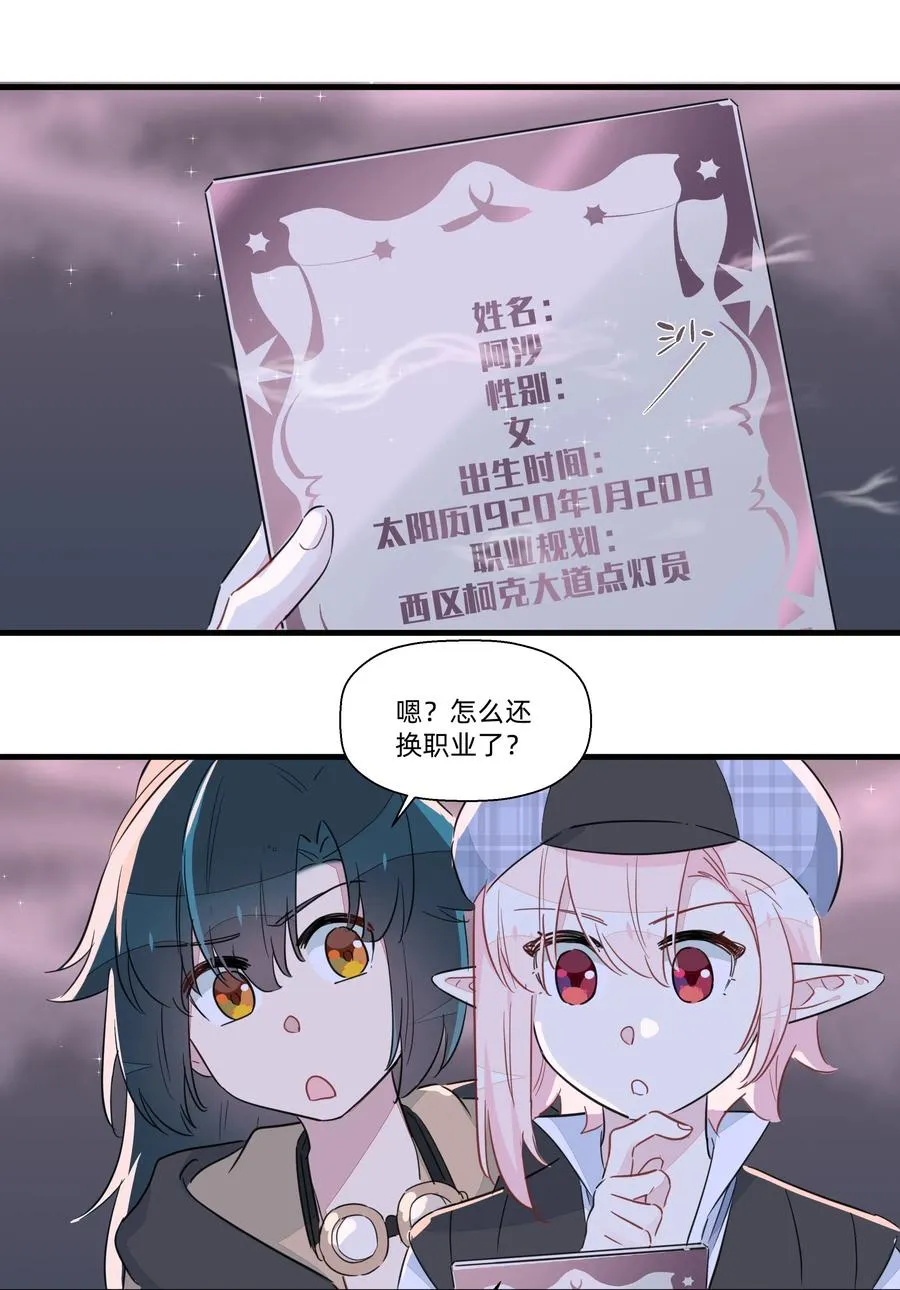 055 来问我呀~ 第19页