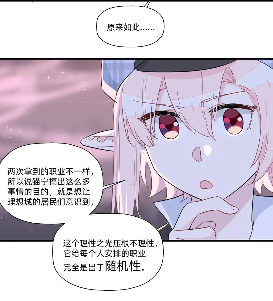 055 来问我呀~ 第20页
