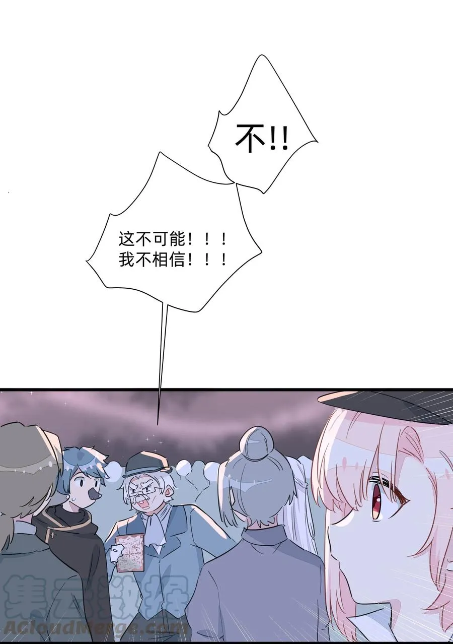 055 来问我呀~ 第21页