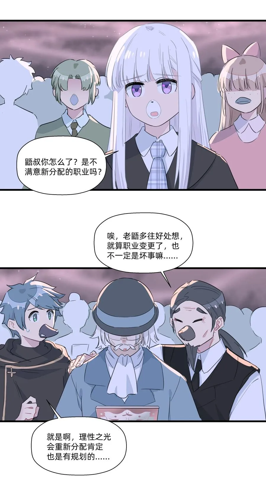 055 来问我呀~ 第24页