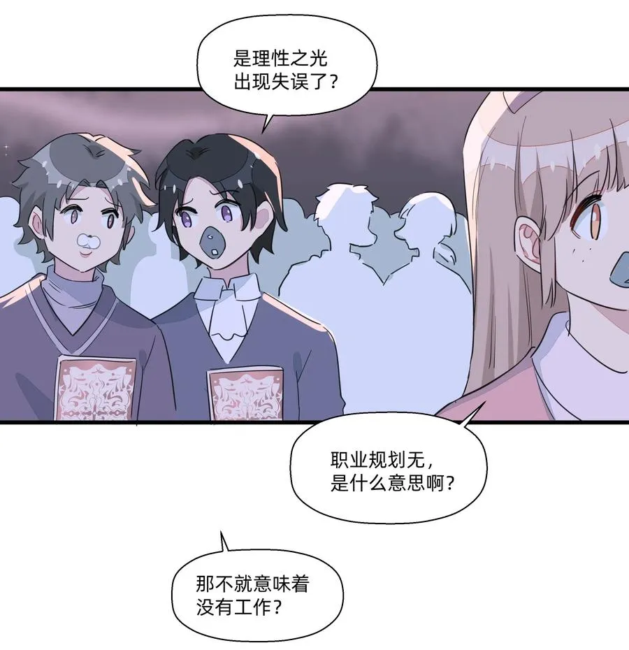 055 来问我呀~ 第26页