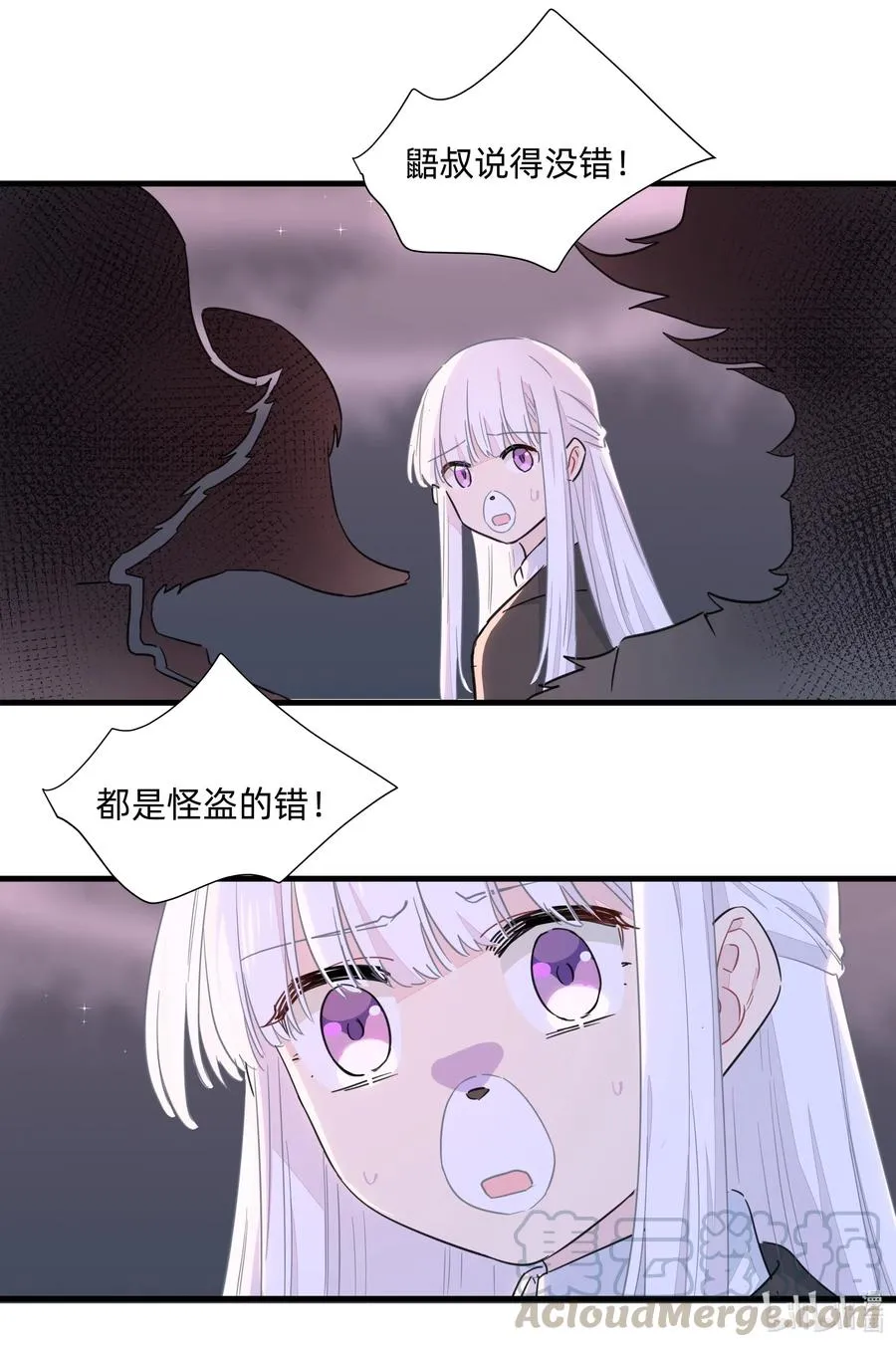 055 来问我呀~ 第33页