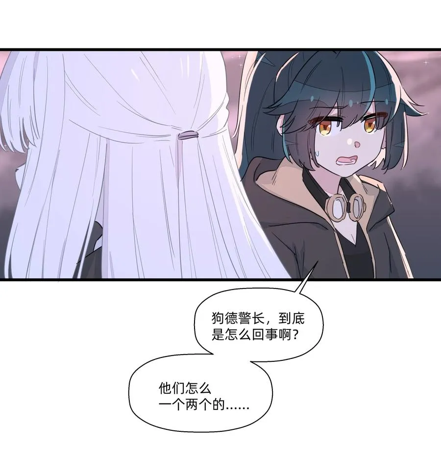 055 来问我呀~ 第40页