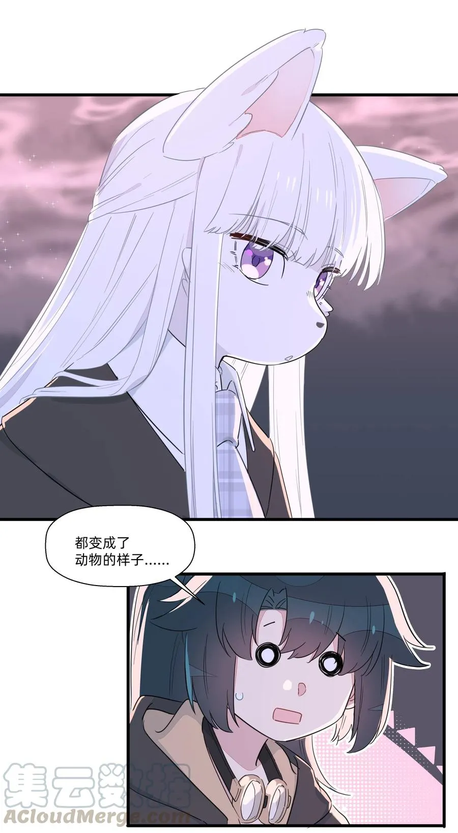 055 来问我呀~ 第41页