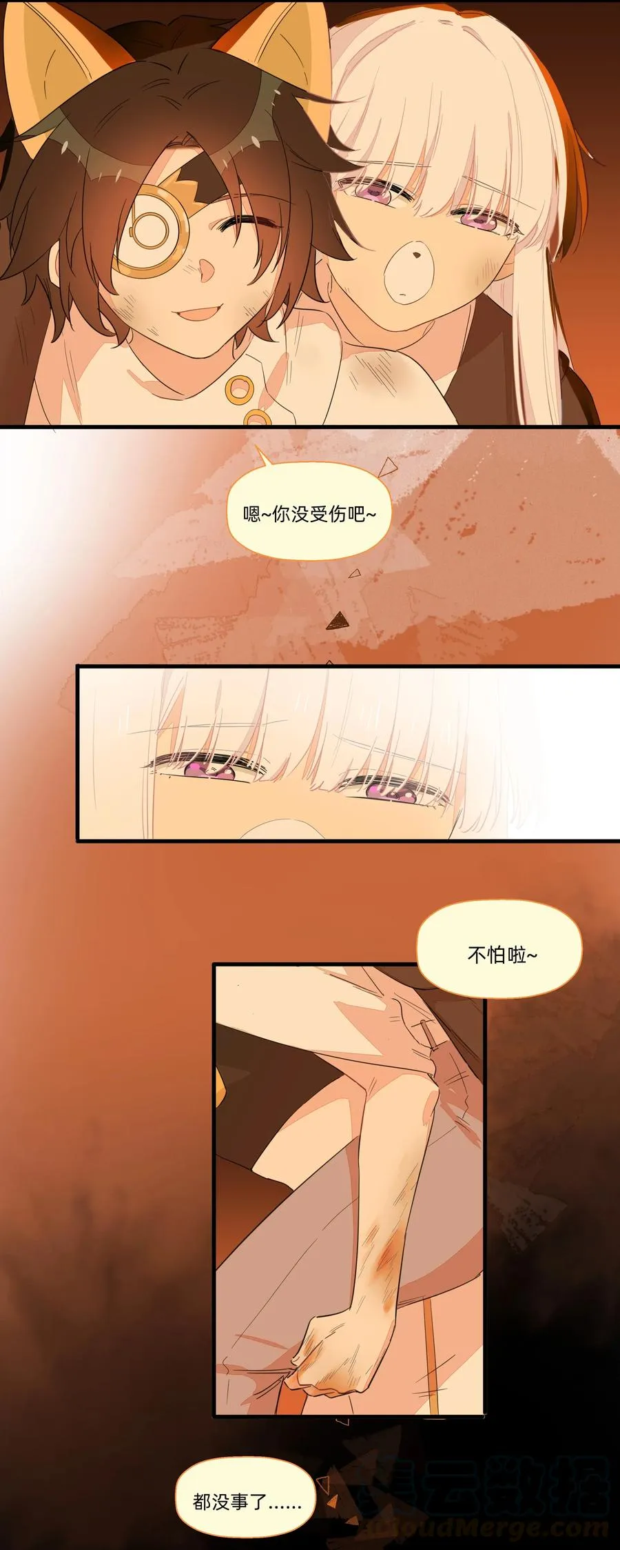 054 难道又要劳改啦？ 第7页