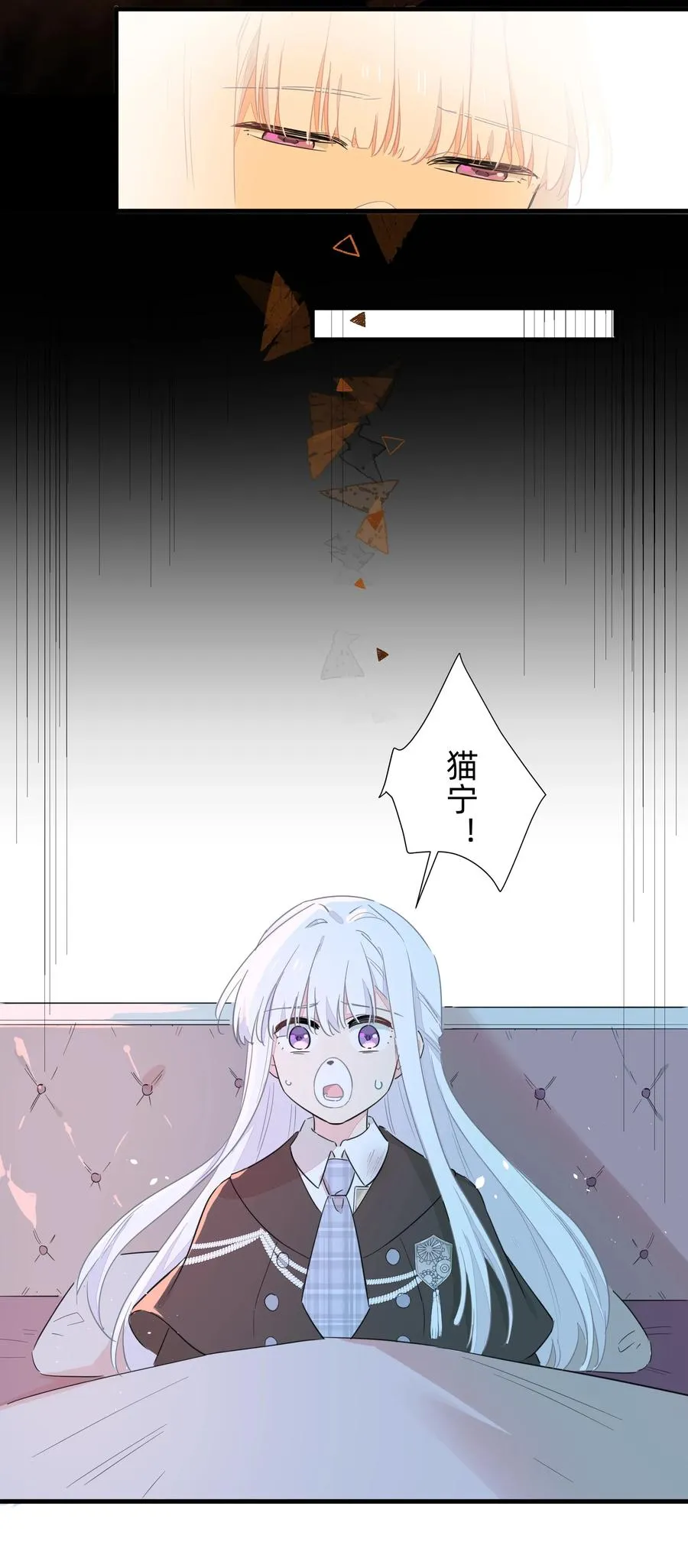 054 难道又要劳改啦？ 第8页