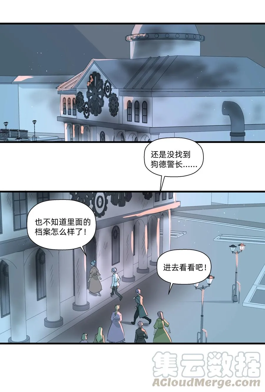 054 难道又要劳改啦？ 第10页
