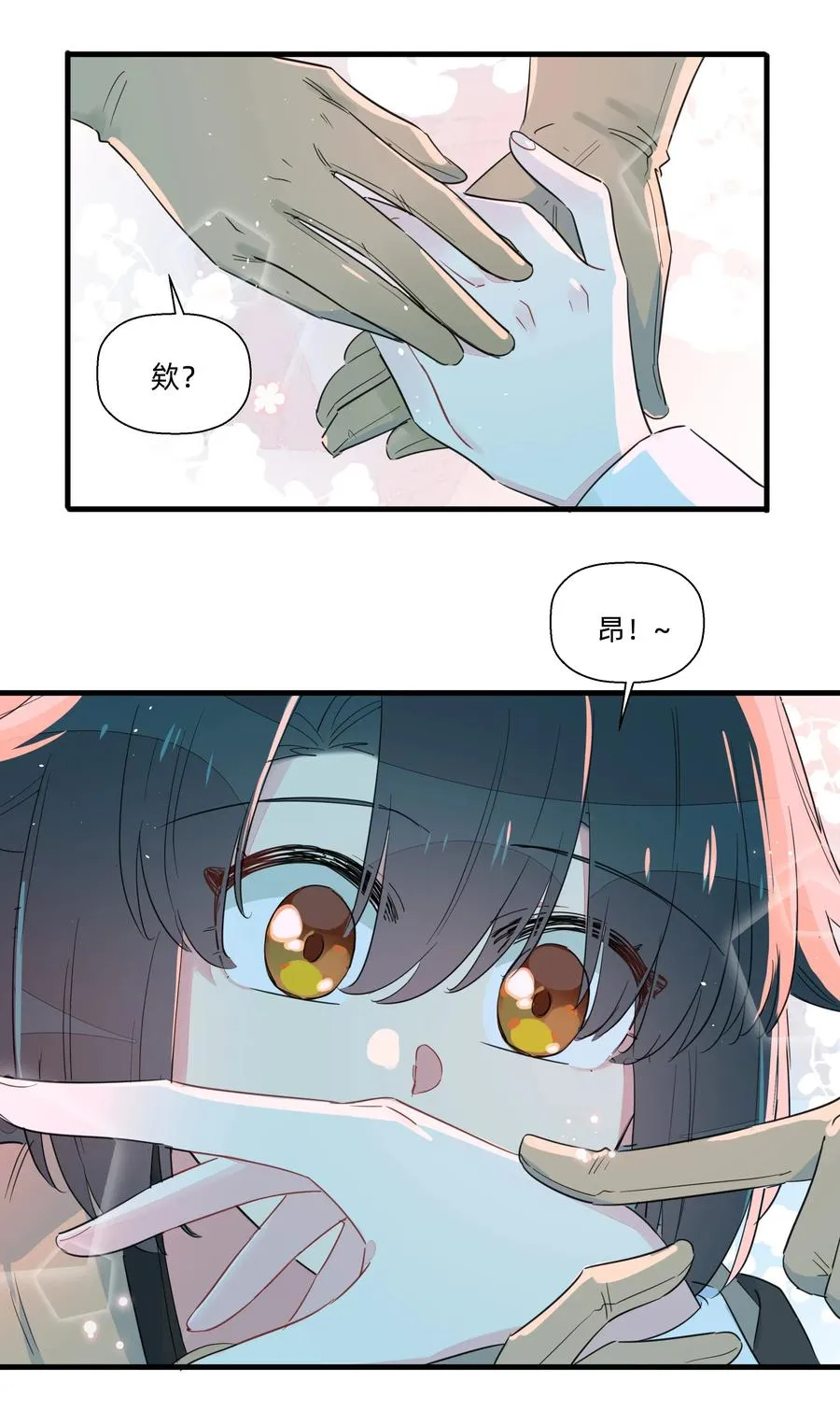 054 难道又要劳改啦？ 第12页