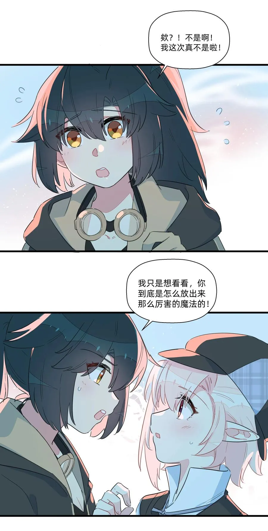 054 难道又要劳改啦？ 第15页