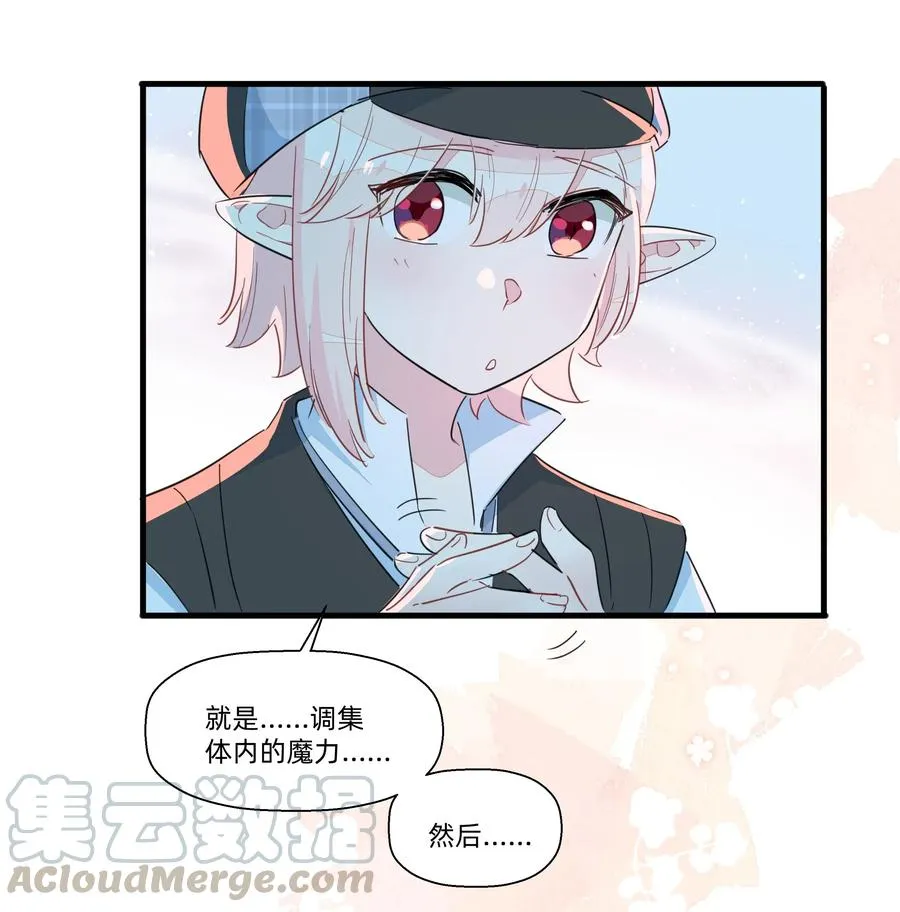 054 难道又要劳改啦？ 第16页