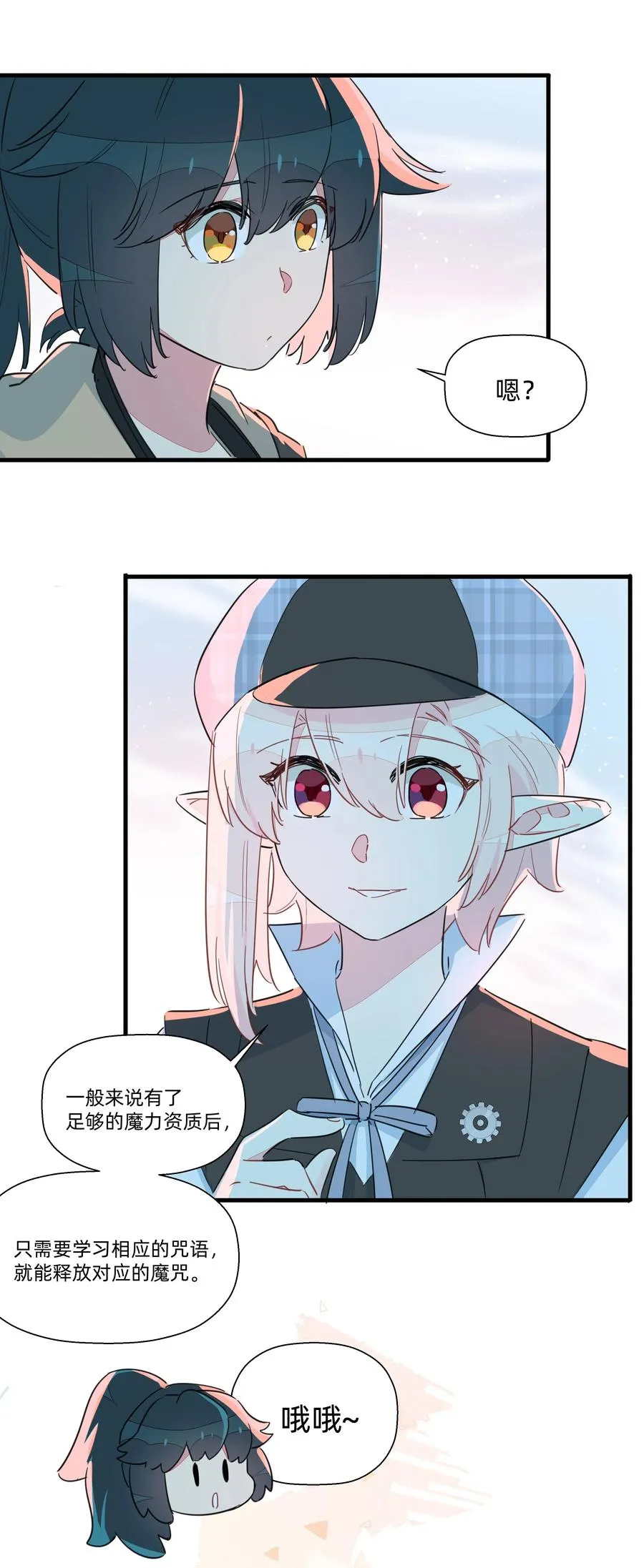 054 难道又要劳改啦？ 第20页