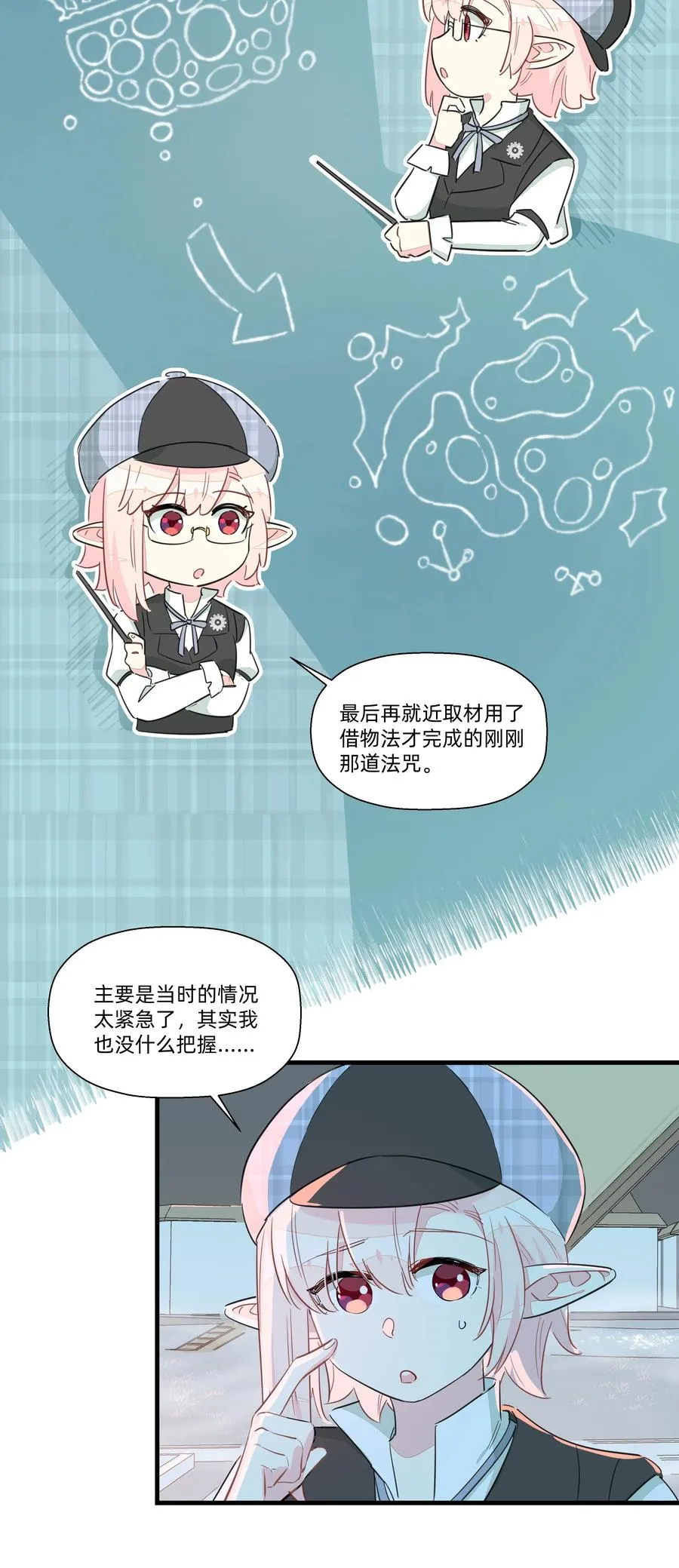 054 难道又要劳改啦？ 第23页